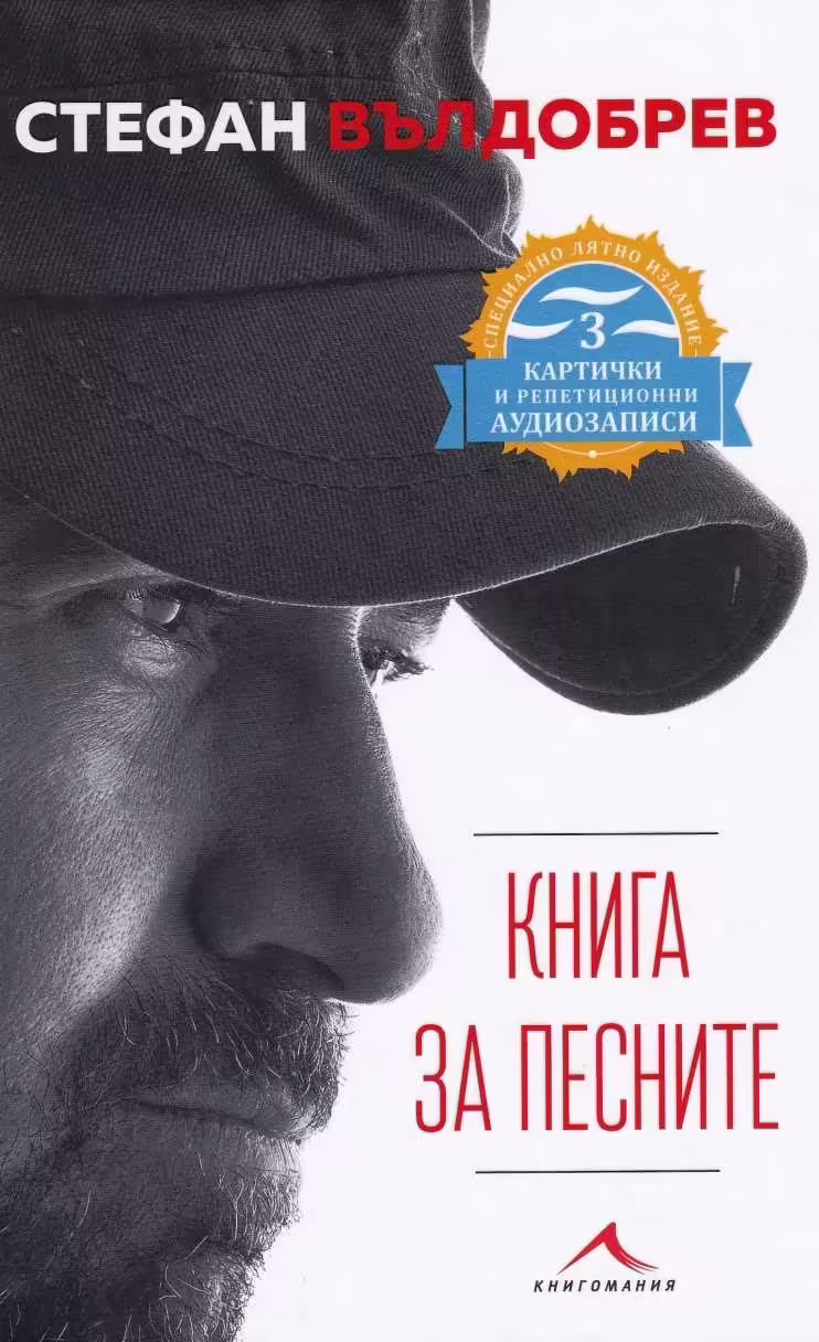 Корицата на 