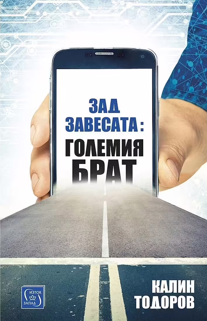 Корицата на 