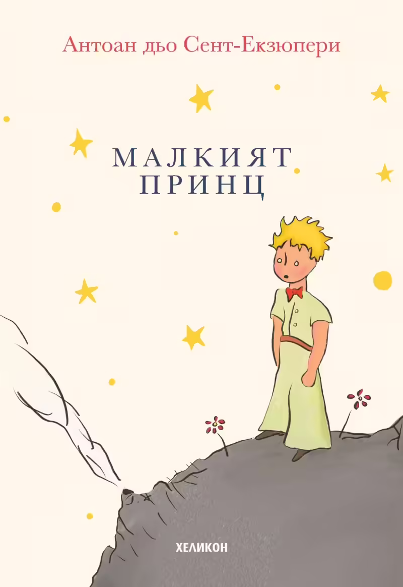 Корицата на 