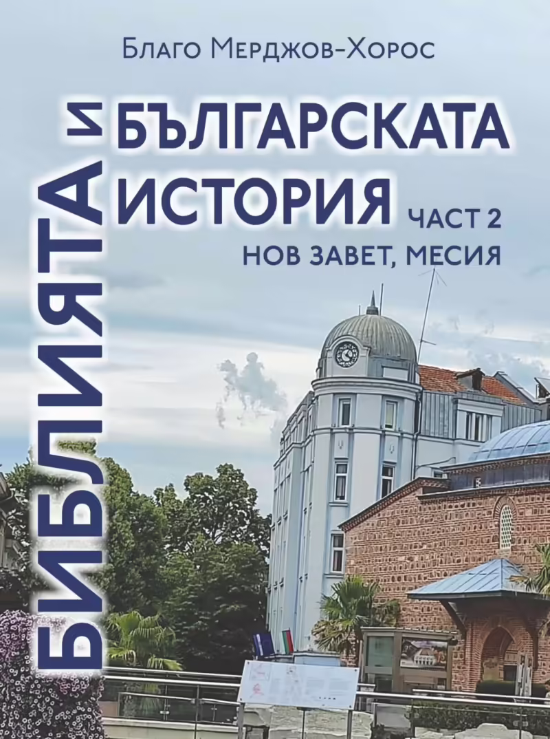 Корицата на 