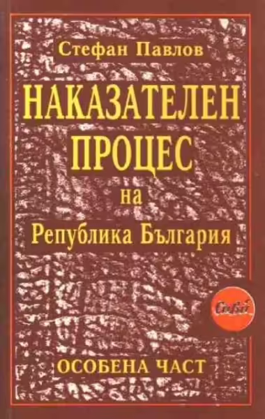 Корицата на 