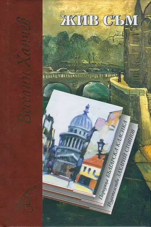Корицата на 