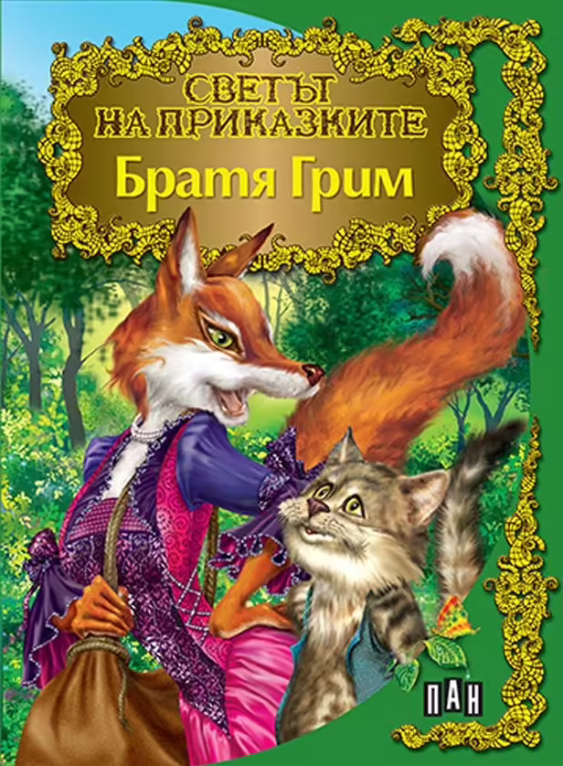 Корицата на 