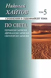 Корицата на 