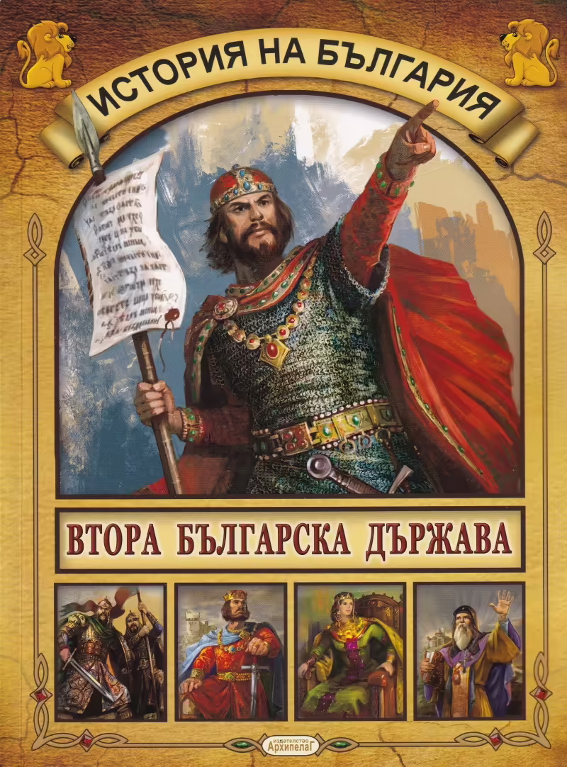 Корицата на 