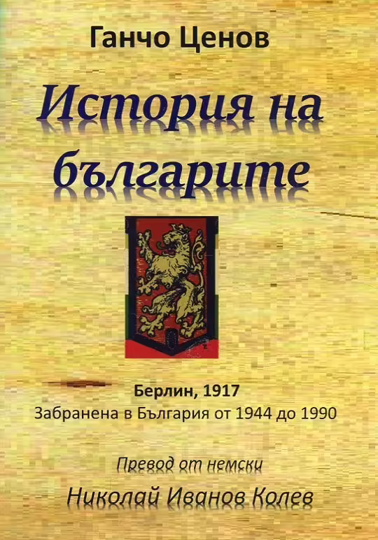 Корицата на 
