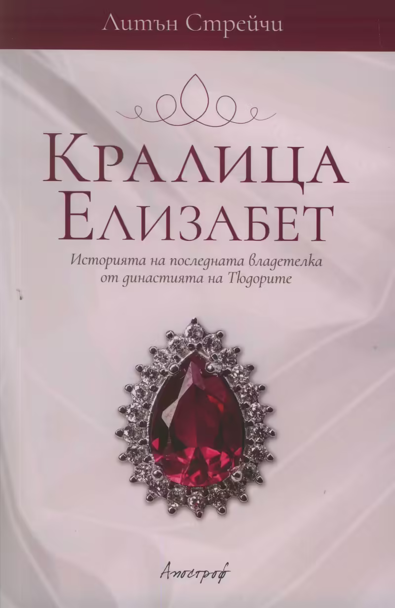 Корицата на 