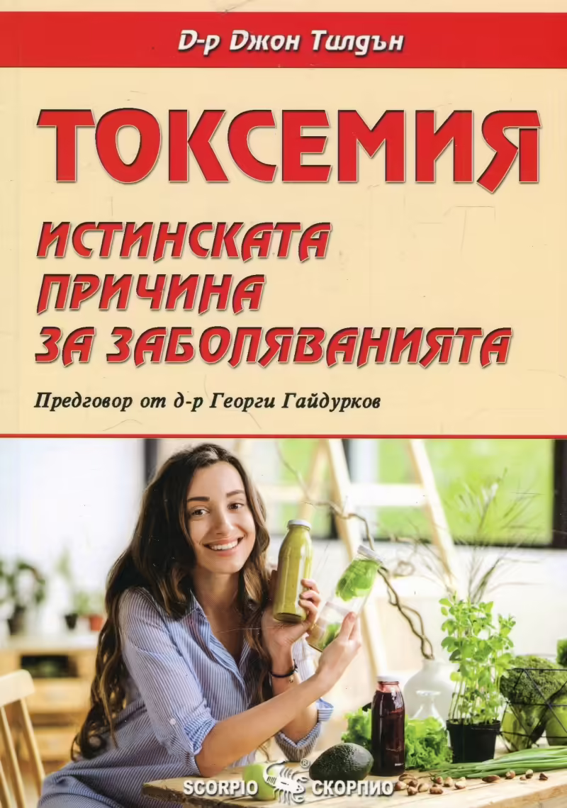 Корицата на 