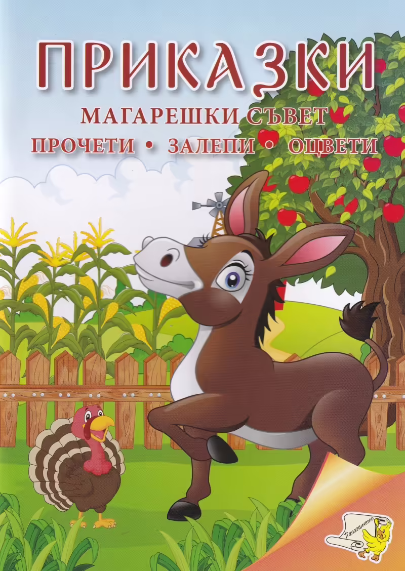 Корицата на 
