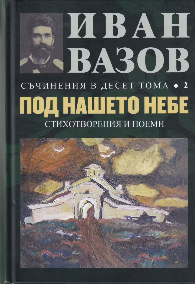 Корицата на 