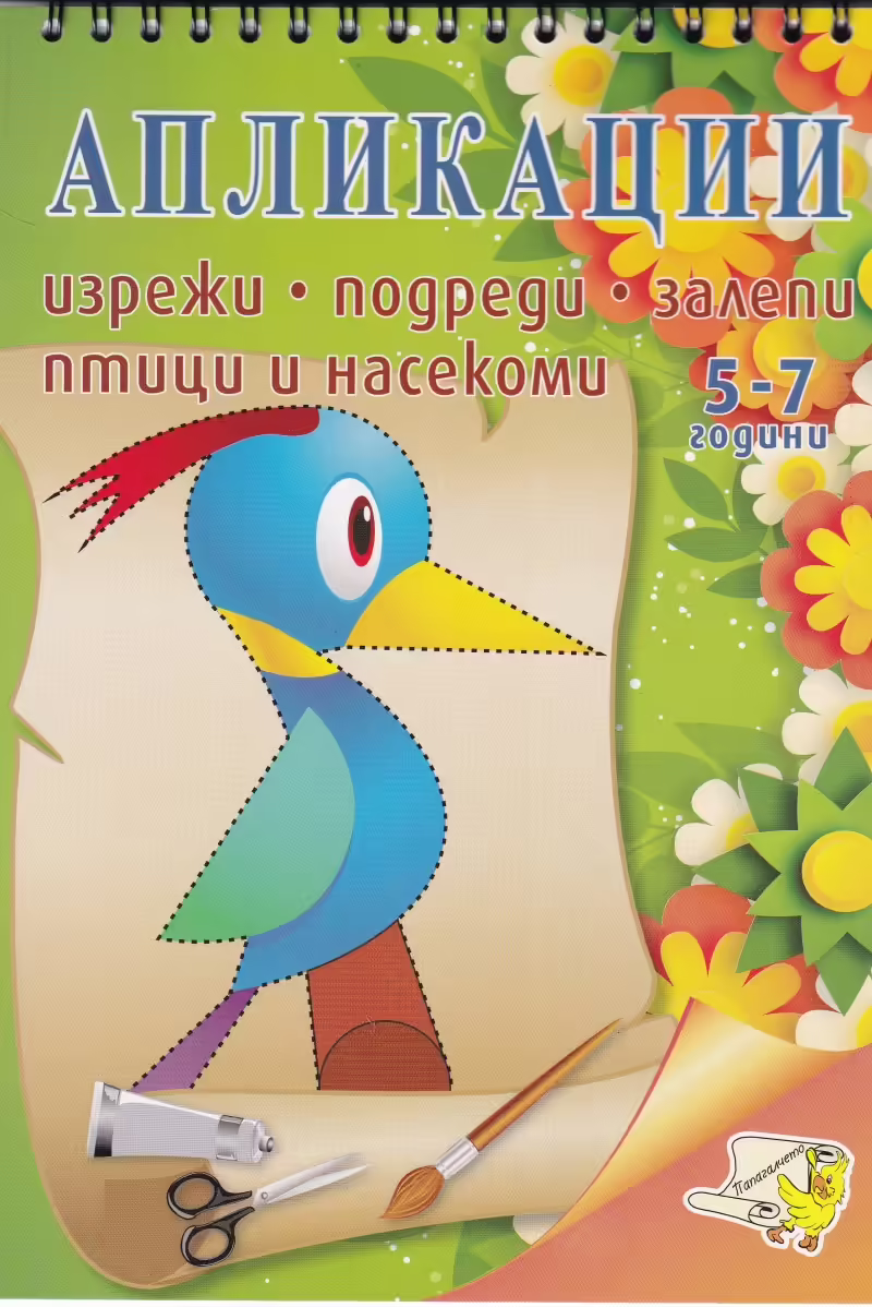 Корицата на 