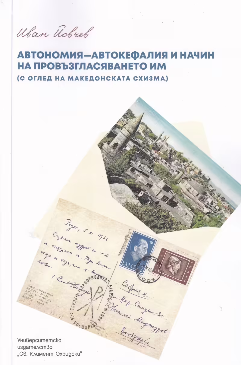 Корицата на 