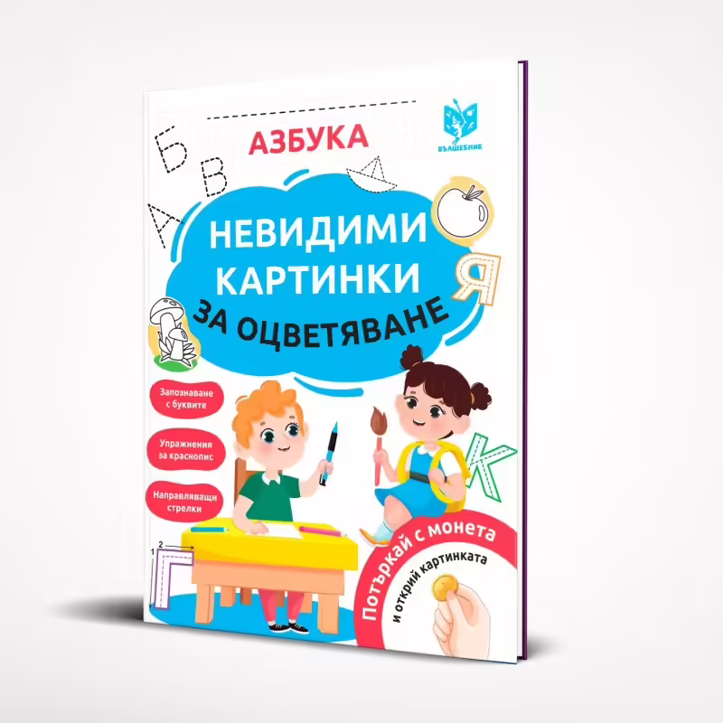 Корицата на 