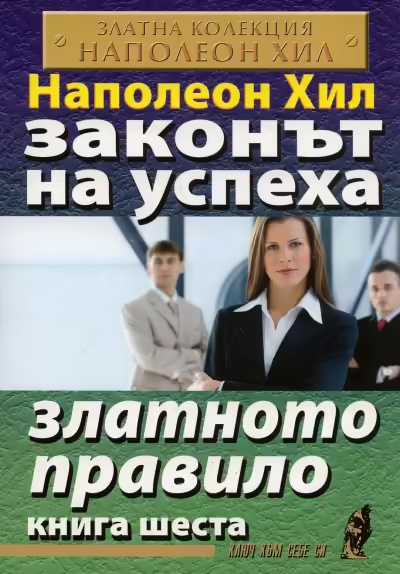 Корицата на 