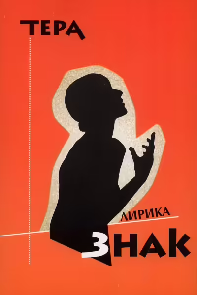 Корицата на 