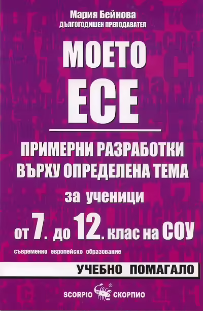 Корицата на 