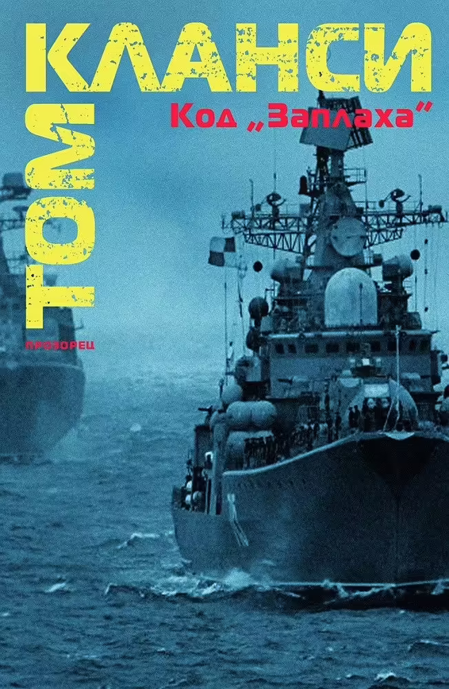 Корицата на 
