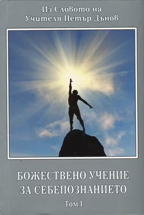 Корицата на 