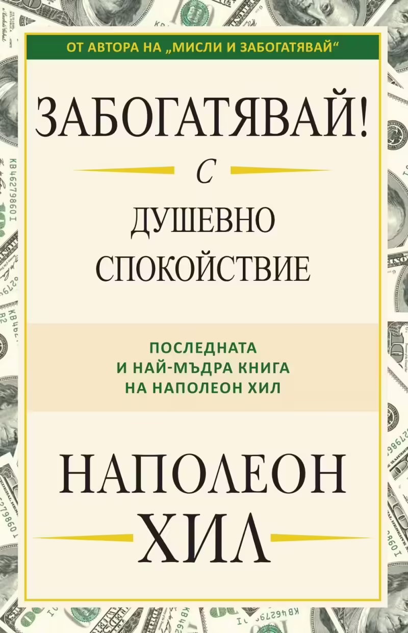 Корицата на 