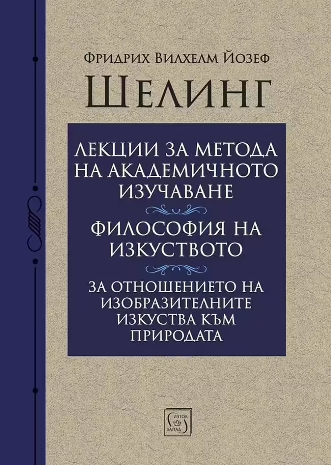 Корицата на 