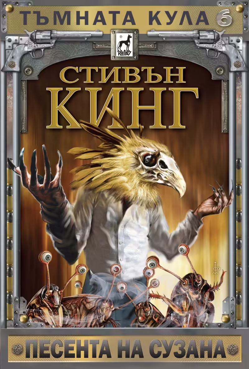 Корицата на 