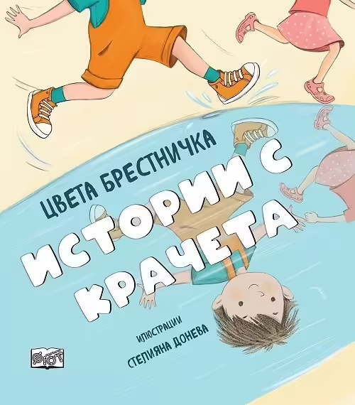 Корицата на 