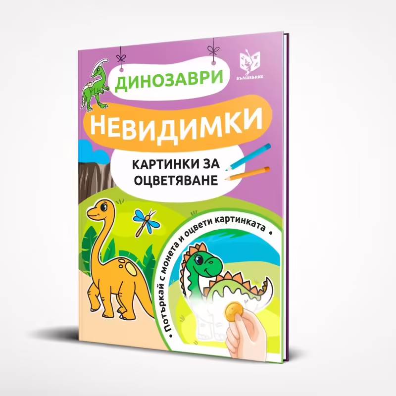 Корицата на 