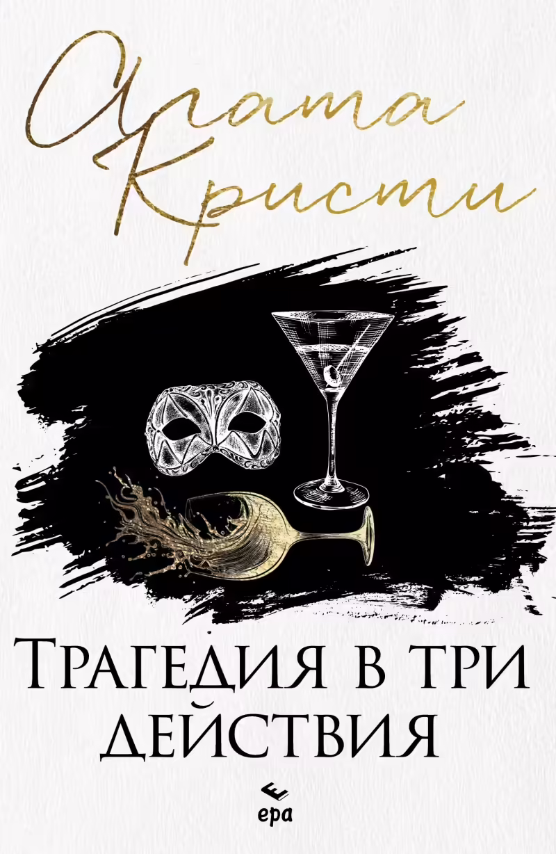 Корицата на 