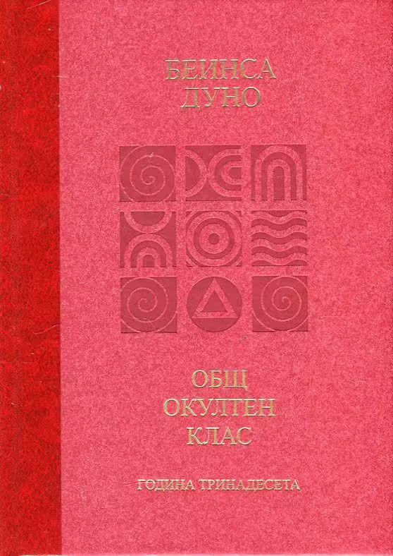 Корицата на 