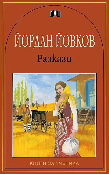 Корицата на 