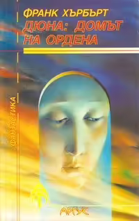 Корицата на 