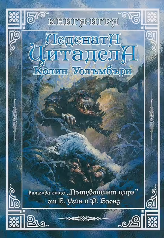 Корицата на 