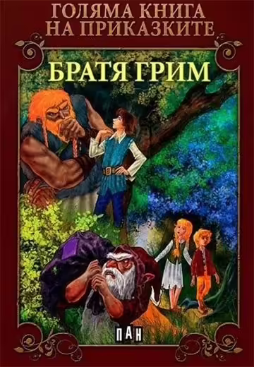 Корицата на 