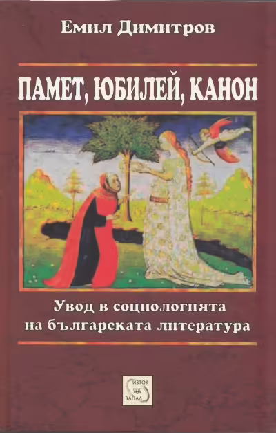 Корицата на 