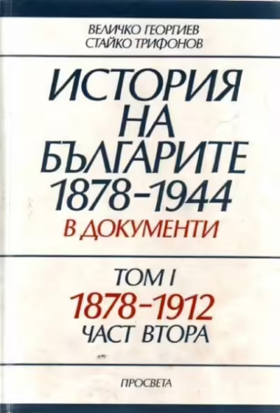Корицата на 