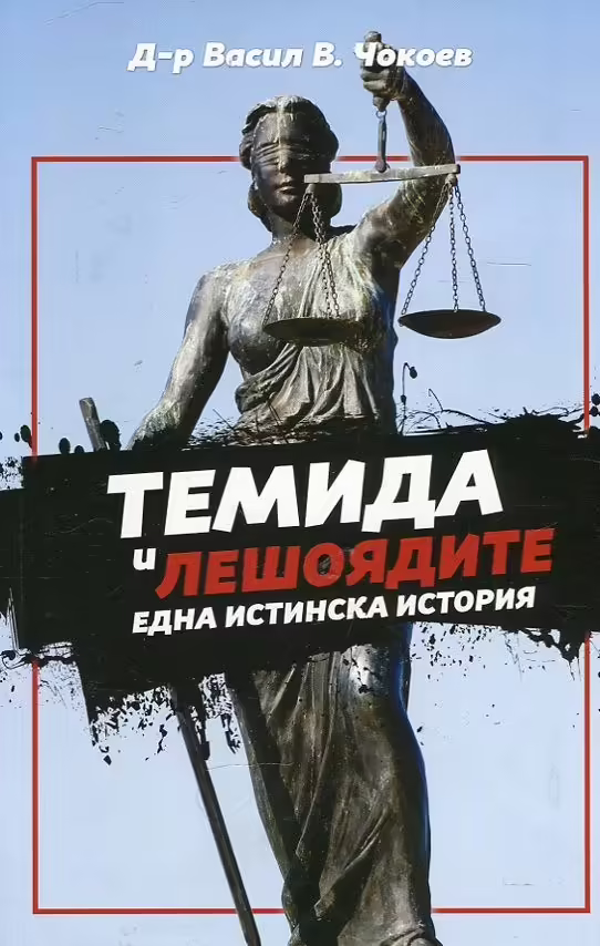 Корицата на 