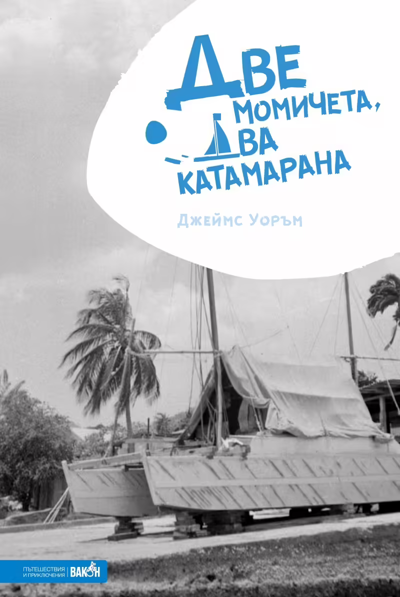 Корицата на 