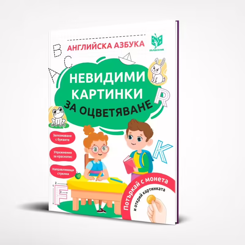 Корицата на 