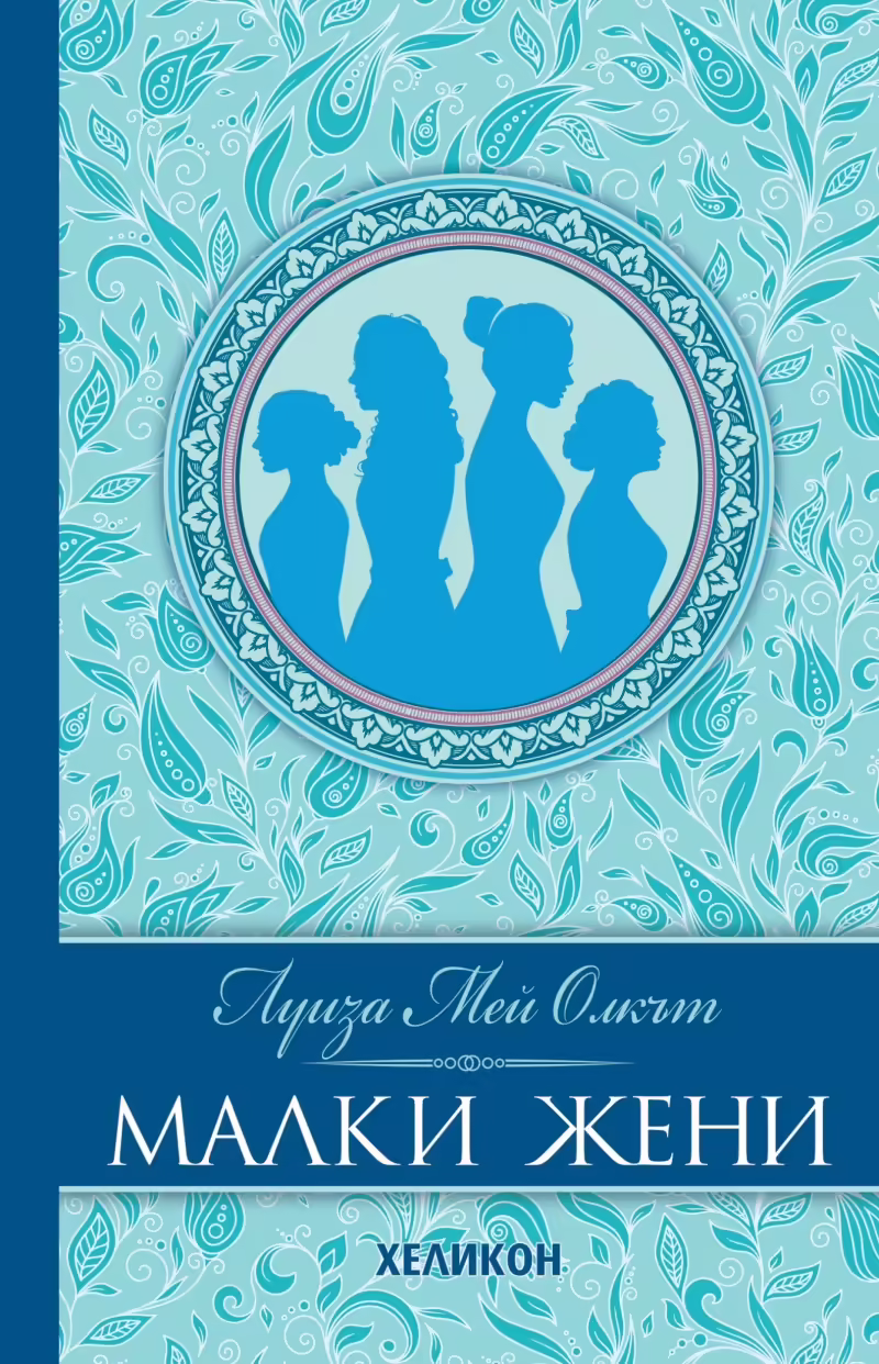 Корицата на 