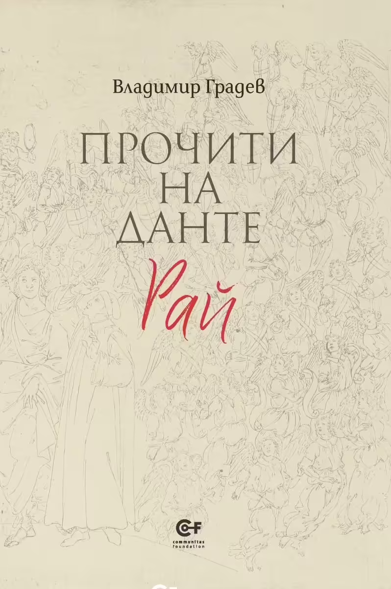 Корицата на 