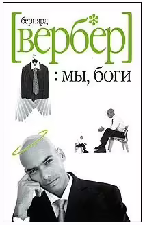 Корицата на 