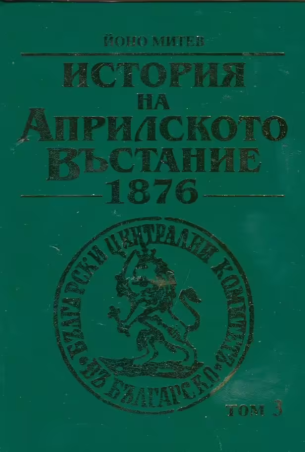 Корицата на 