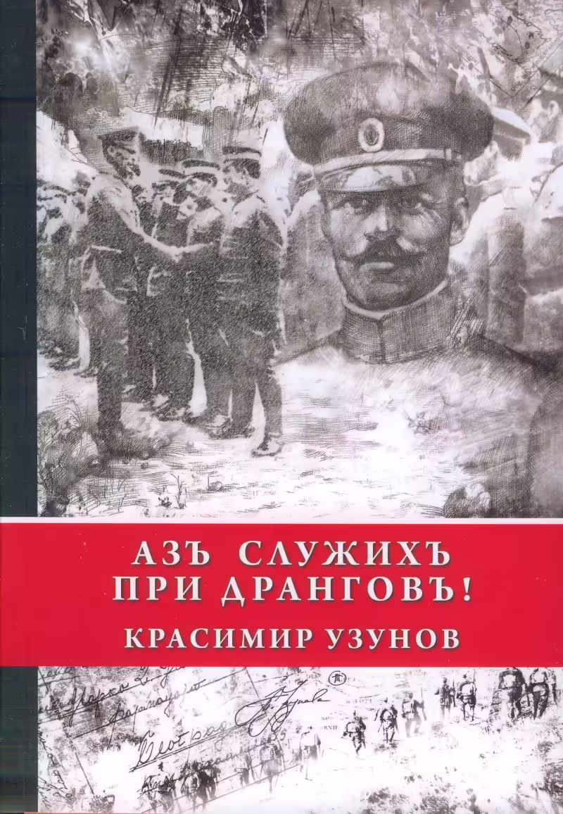 Корицата на 