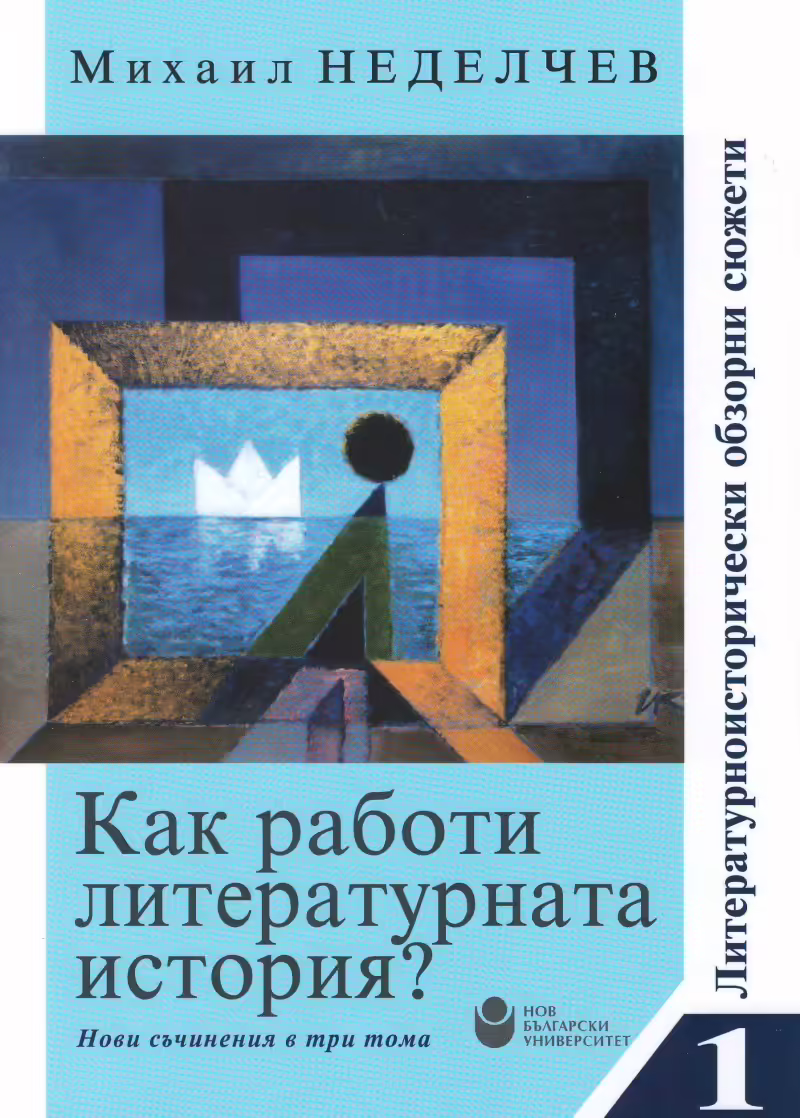 Корицата на 