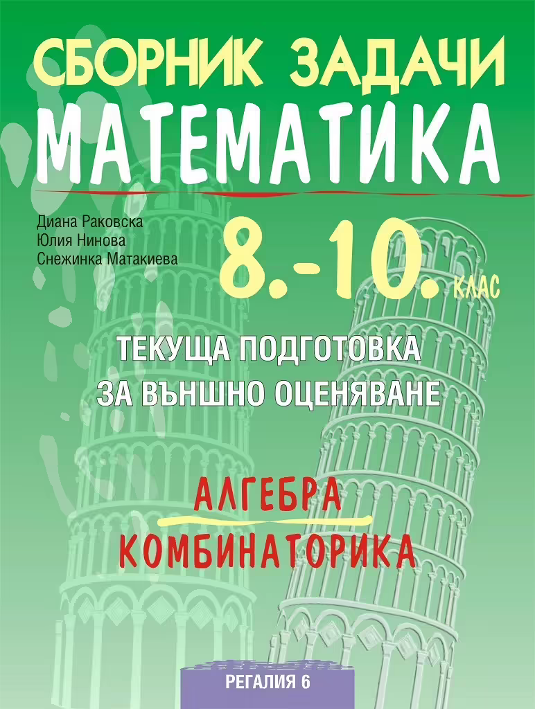 Корицата на 