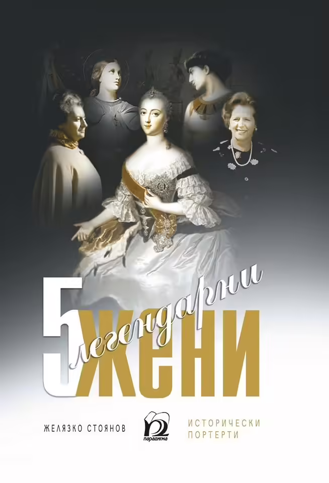 Корицата на 