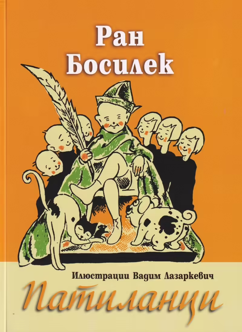 Корицата на 