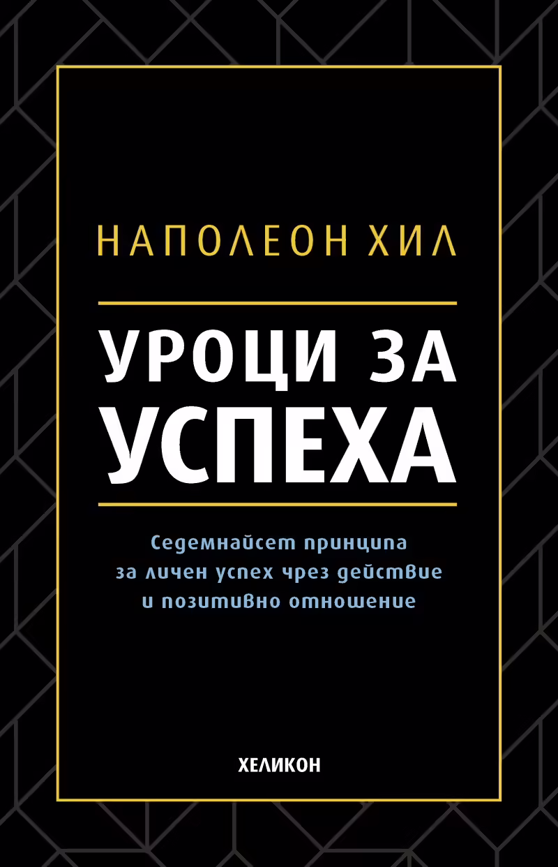 Корицата на 