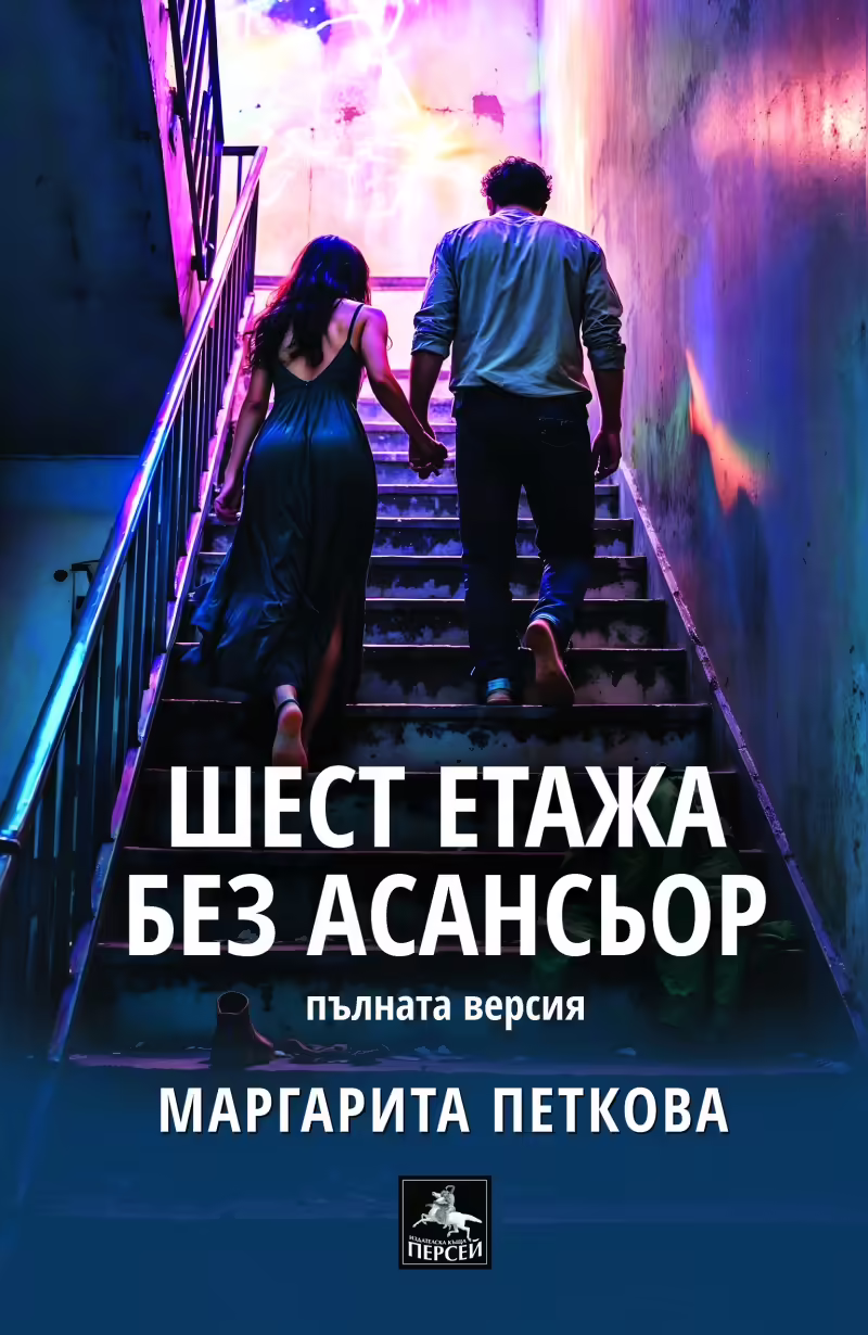 Корицата на 