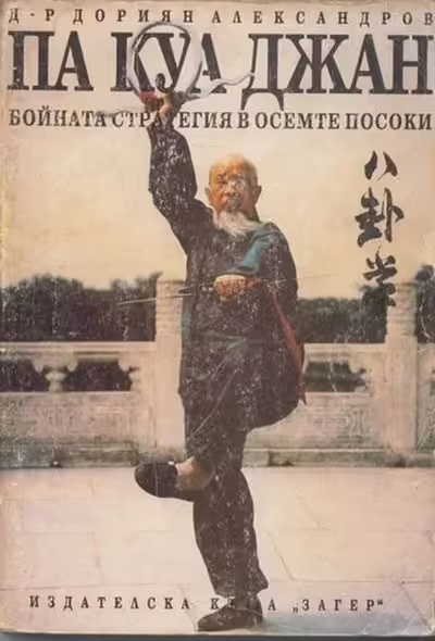 Корицата на 